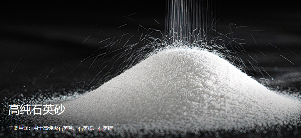 【磁性篩網(wǎng)】高純石英砂篩分應用案例