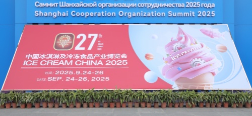 第27屆中國冰淇淋及冷凍食品產(chǎn)業(yè)博覽會圓滿落幕！